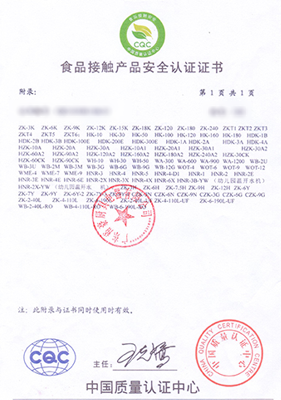 食品接触材料检测