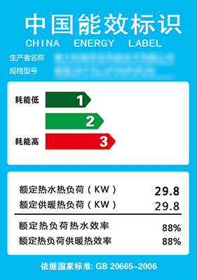 ErP能耗标识认证